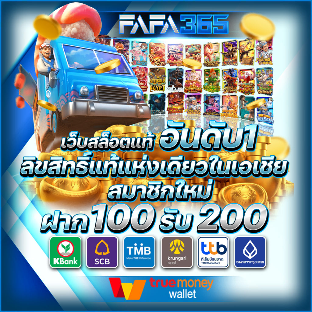 สล็อตเว็บตรง